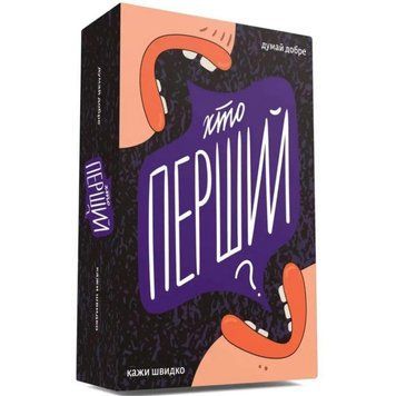 Настільна гра "Хто перший?" 290049, 150 карток 290049 фото