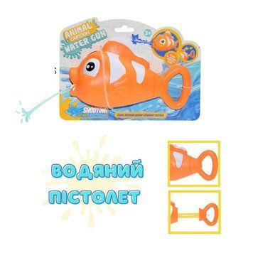 Дитячий Водний пістолет "Рибка" 1677 18 см Помаранчевий 1677(Orange) фото