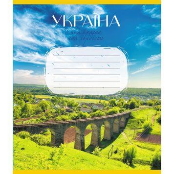 Зошит загальний "Моя країна" 096-640069L-2 в лінію, 96 аркушів 096-640069L-2 фото