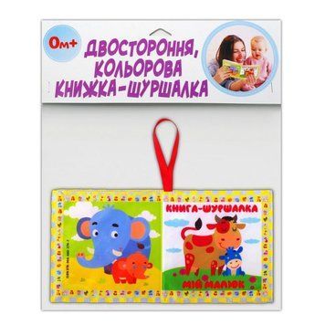 М'яка книжка-шуршалка "Як каже малюк" 823478 823478 фото