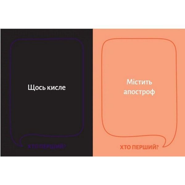 Настільна гра "Хто перший?" 290049, 150 карток 290049 фото