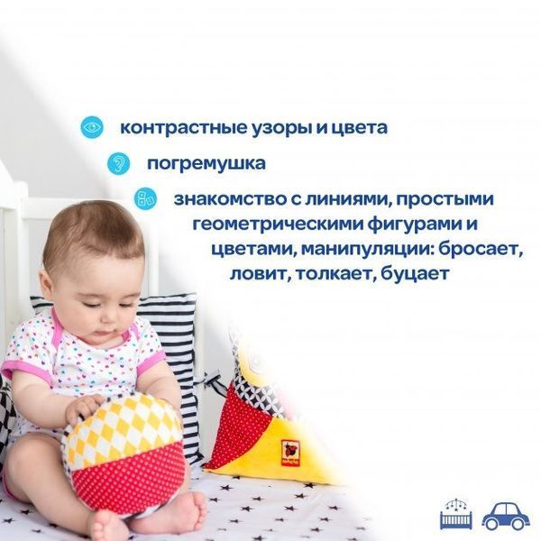 М'ячик-брязкальце B&W МС 080501-01 МС 080501-01 фото