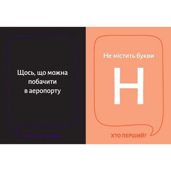 Настільна гра "Хто перший?" 290049, 150 карток 290049 фото