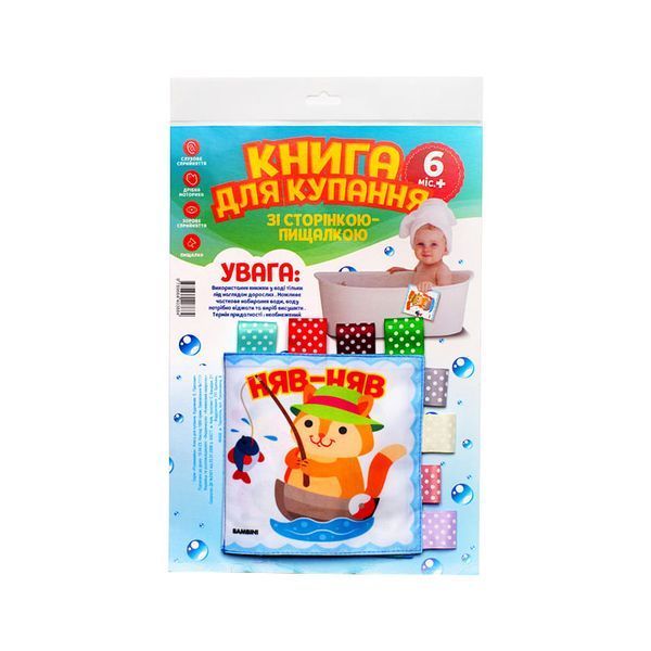 М'яка книга для купання "Кмітливий котик" Книжковий небоскреб 403884 403884 фото