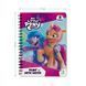 Водні розмальовки-розвивайки "My Little Pony" 200445, 8 сторінок 200445 фото 4