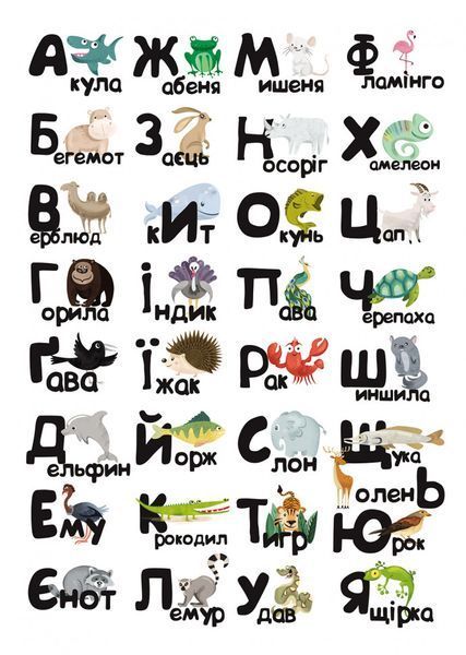 Дитяча навчальна гра з багаторазовими наклейками "ZOO Абетка" (КП-005) KP-005 укр. мовою KP-005(КП-005) фото