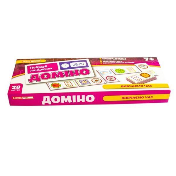 Дитяча настільна гра "Доміно. Вивчаємо час" 10120209, 28 фішок 10120209 фото
