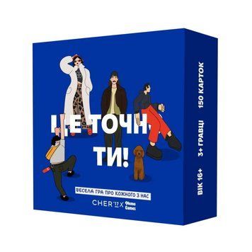 Карткова гра "Це точно Ти" 0032MG 150 карток з питаннями 0032MG фото