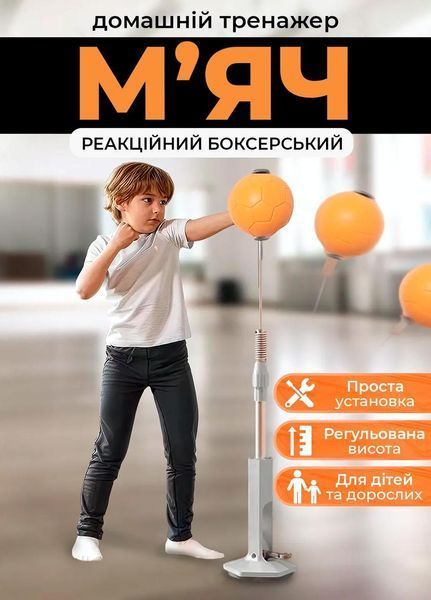 Боксерська груша з підставкою / Швидкісна груша для тренувань на стійці, боксерський м'яч 5093510 фото