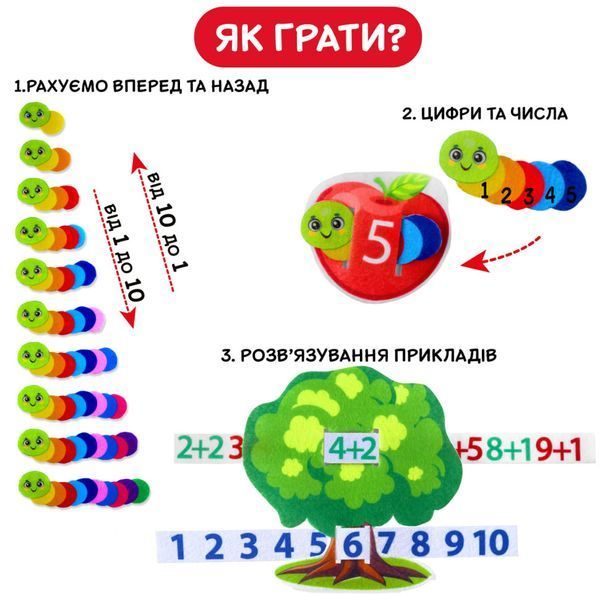 Розвиваюча гра для дітей "Фруктова математика" ME5032-15, 2в1 фетрові деталі ME5032-15 фото