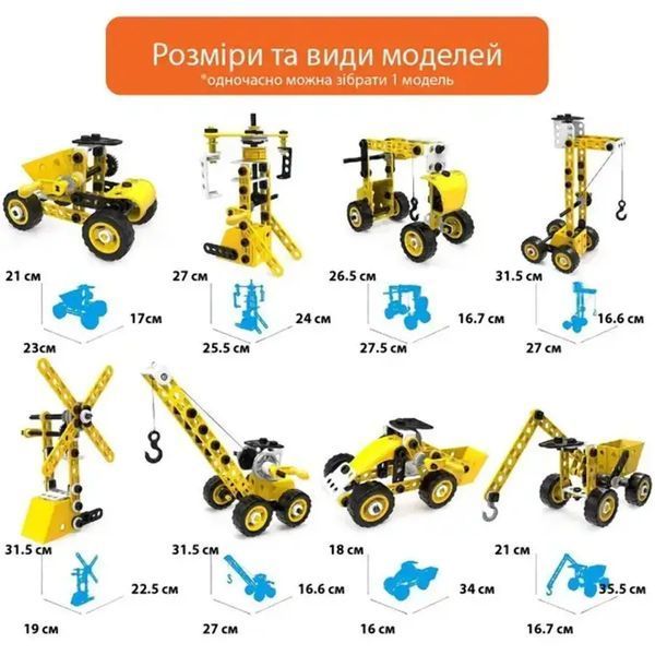 Дитячий конструктор інженерна машинка YK667 112 ПК G6438 фото