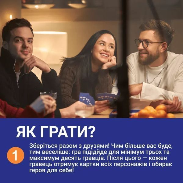 Карткова гра "Це точно Ти" 0032MG 150 карток з питаннями 0032MG фото