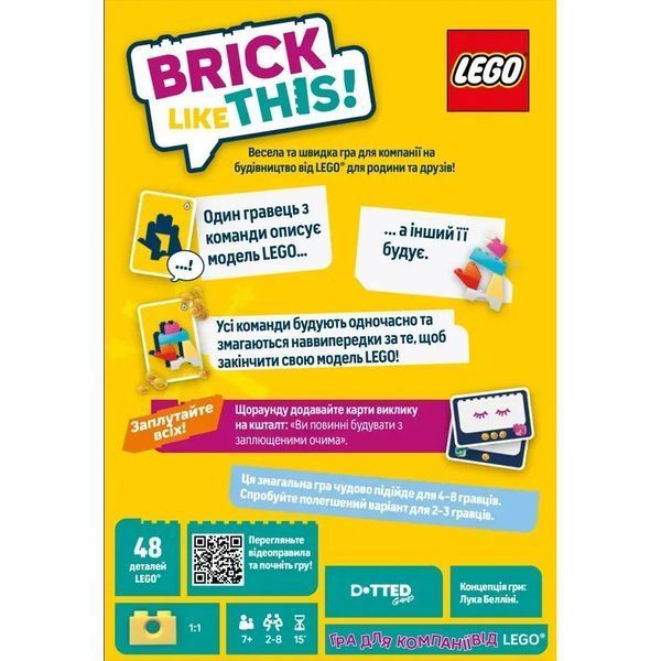 Настільна гра на швидкість "Brick Like This!" LOB2502UA від 2 до 8 гравців LOB2502UA фото