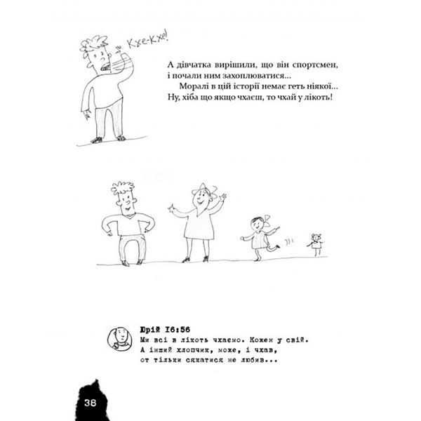Психологічна Безстрашно-карантинна книга 153494, 104 сторінки 153494 фото