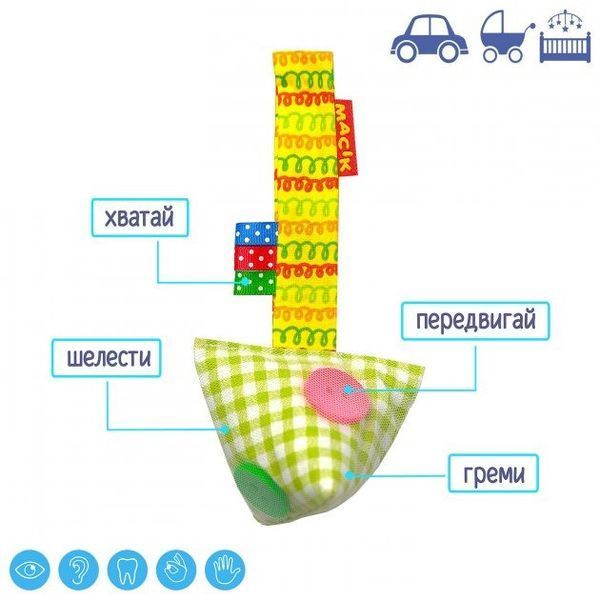 Підвіска на липучці "Ґудзики" МС 110603-03 МС 110603-03 фото