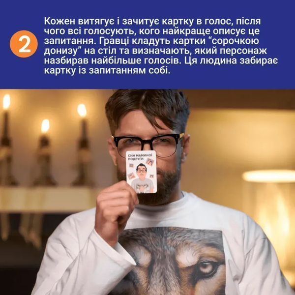 Карткова гра "Це точно Ти" 0032MG 150 карток з питаннями 0032MG фото