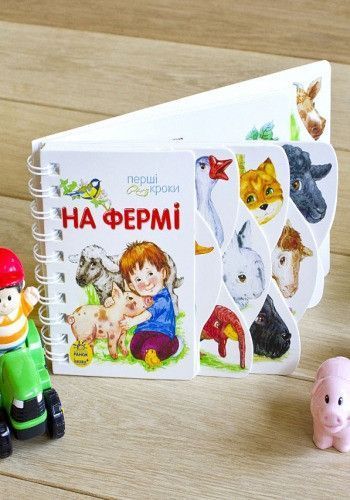 Картонки-розвивайки 410023 Перші кроки. На фермі 410023 фото