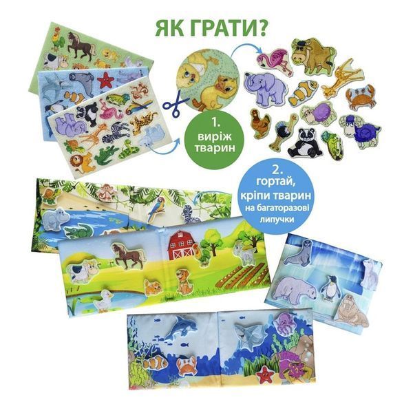 Дитяча м'яконабивна розвиваюча книжка "Тварини" МС 070301-03, 7 сторінок 42 тварини МС 070301-03 фото