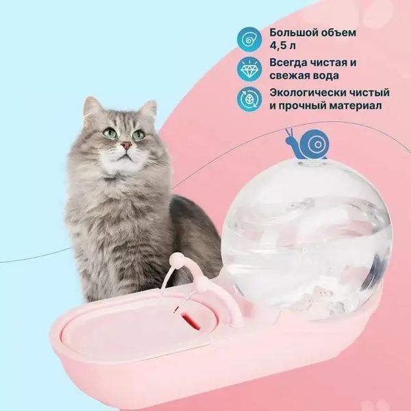 Фонтан-поїлка для домашніх тварин, USB, ємність 4,5 літра, автоматична LY-470 2052943 фото