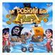 Настільна гра "Морський бій. Pirates Gold" Danko Toys G-MB-03U укр G-MB-03U фото 1