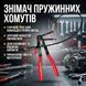 Знімач для пружинних хомутів патрубків із гнучким тросом і фіксатором ND113 фото 1