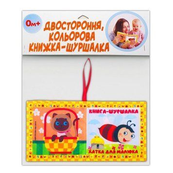 М'яка книжка-шуршалка "Хатка для малятка" 823481 823481 фото
