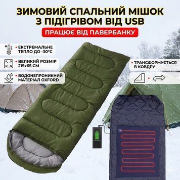 Зимовий спальний мішок із підігрівом від павербанка USB 215х65 см (до -30&deg;C) / Теплий тактичний спальник-ковдра US21565 фото