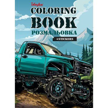 Дитяча розмальовка зі стікерами "Позашляховик" CB27, 16 сторінок CB27 фото