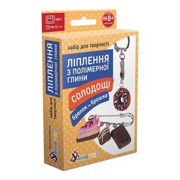 Дитячий набір для ліплення з полімерної глини "Солодощі шоколад" (ПГ-002) PG-002 брелок і брошка PG-002 фото
