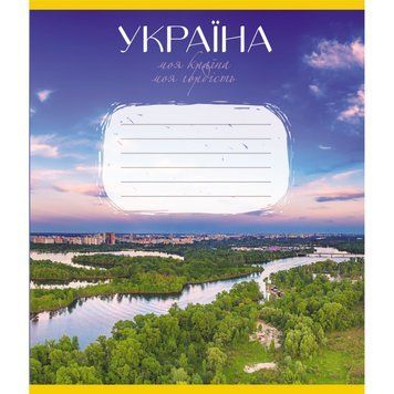 Зошит загальний "Моя країна" 096-640069L-5 в лінію, 96 аркушів 096-640069L-5 фото