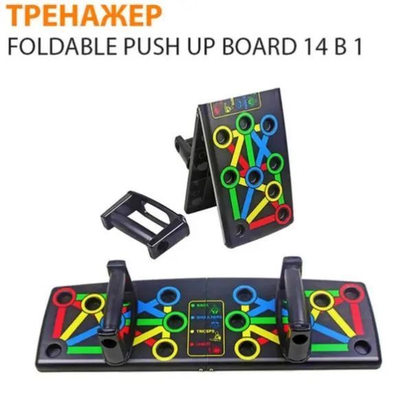 Дошка для віджимань Foldable Push Up Board 14 в 1 упор для віджимань підставки для віджимань 5094512410 фото