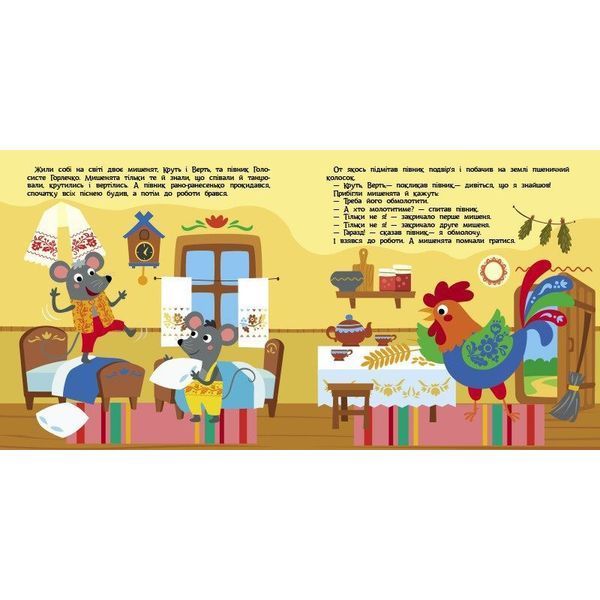 Дитяча книжечка "Театр у кишені: Колосок" Ранок 1719001 1719001 фото