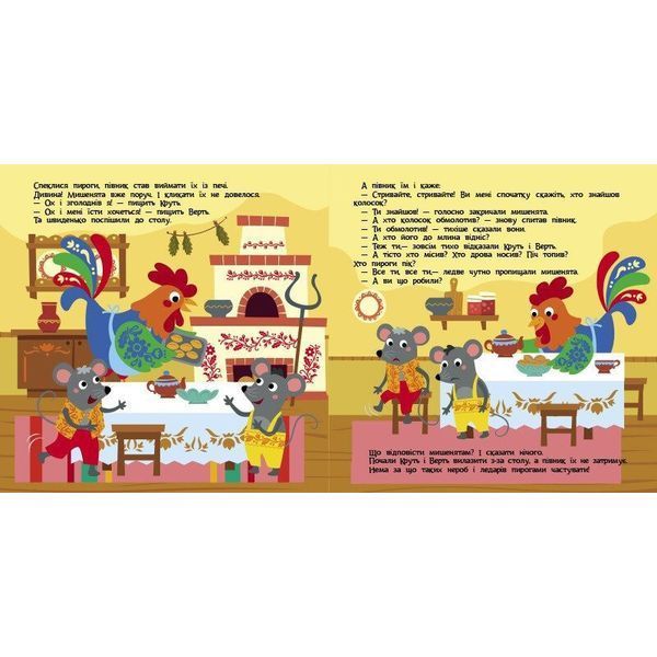 Дитяча книжечка "Театр у кишені: Колосок" Ранок 1719001 1719001 фото