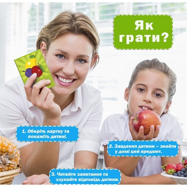 Набір розвиваючих карток "Полювання вдома" ME5032-25, 25 карток із завданнями ME5032-25 фото
