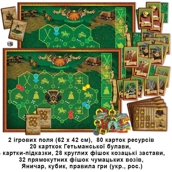 Настільна гра "Як козаки степ заселяли" 82302 укр. мовою 82302 фото