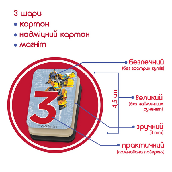 Набір магнітів Magdum МЕ 5031-42 "Трансформери. Математика" ME 5031-42 фото