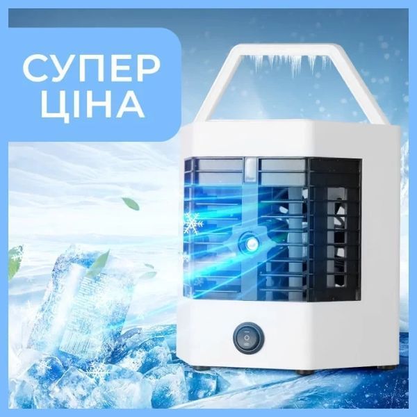 Портативний мінікондиціонер зі зволожувачем повітря 5X Arctic Cool Ultra Pro/Настільний кондиціонер NXC55 фото