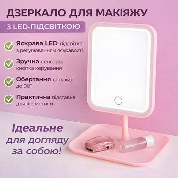 Дзеркало для макіяжу з LED-підсвіткою, від USB, LY-696/Дзеркало на ніжці/Дзеркало косметичне LY696 фото