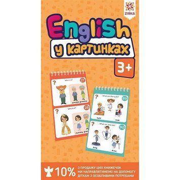 Розвиваючий блокнот English 3+ 156553 у картинках грайки 156553 фото