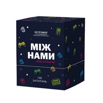 Настільна гра &laquo;Між Нами: Ностальгія&raquo; 0020MG 150 запитань 0020MG фото
