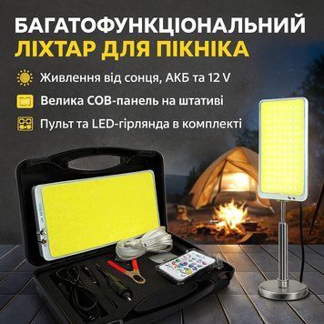 Вуличний LED прожектор на штативі з пультом і сонячною батареєю ZJ-HW006 набір для пікніка ZJHW006 фото