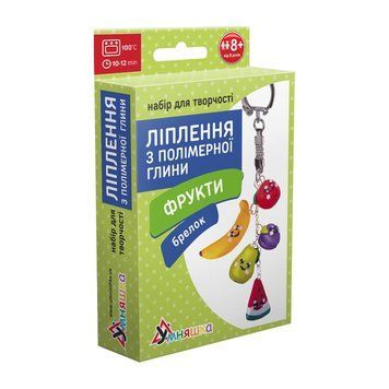 Дитячий набір для ліплення з полімерної глини "Фрукти" (ПГ-003) PG-003 брелок PG-003 фото