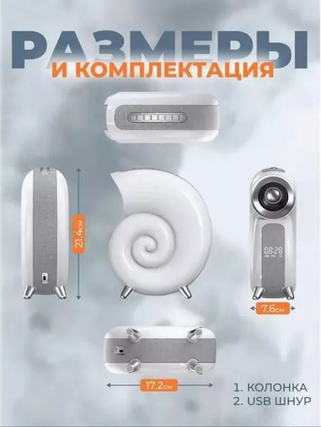 Бездротова розумна колонка нічник Равлик Conch Music Light 4 в 1 портативний RGB світильник з Bluetooth 5096598 фото