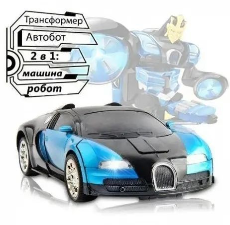 Машинка Трансформер Bugatti Size 18 см Robot Car синя з пультом pr2145777 фото