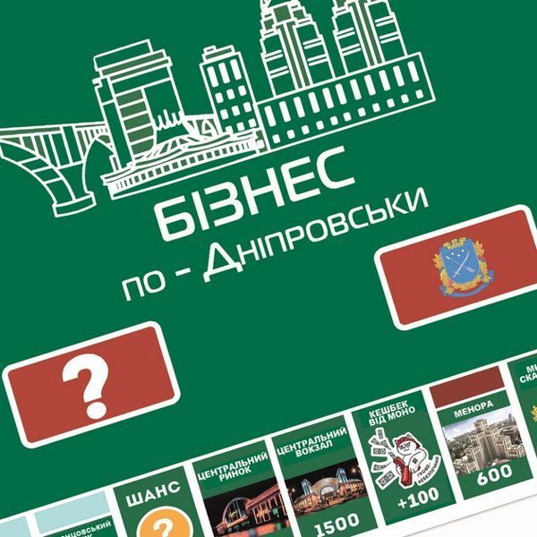 Настільна гра "Монополія Бізнес по-Дніпровськи" PLR-0029 PLR-0029 фото