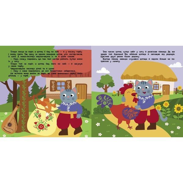 Дитяча книжечка "Театр у кишені: Котик та півник" Ранок 1719003 1719003 фото
