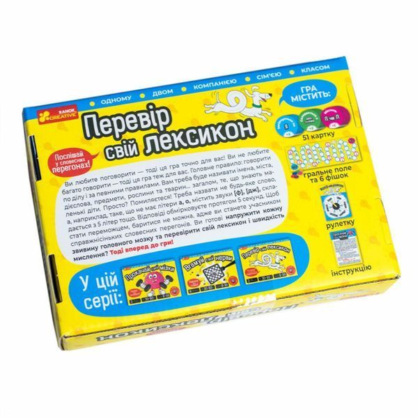 Дитяча настільна гра "Перевір свій лексикон" 10100641, 51 карта, 6 фішок, рулетка 10100641 фото