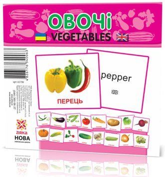Розвиваючі картки "Овочі" (110х110 мм) 65798 укр. /англ. мовою 286287 фото