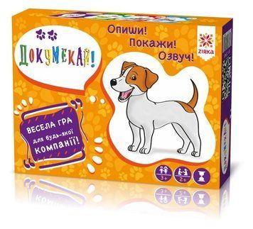 Дитяча настільна гра Докумекай 115449 укр. мовою 115449 фото