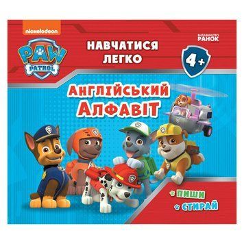 Розвиваючий зошит Вчитись легко Англійська абетка 235001 Щенячий Патруль 235001 фото